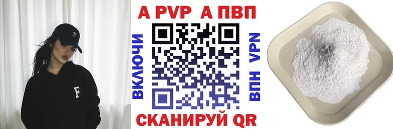 A-PVP СК КРИС  Валдай 