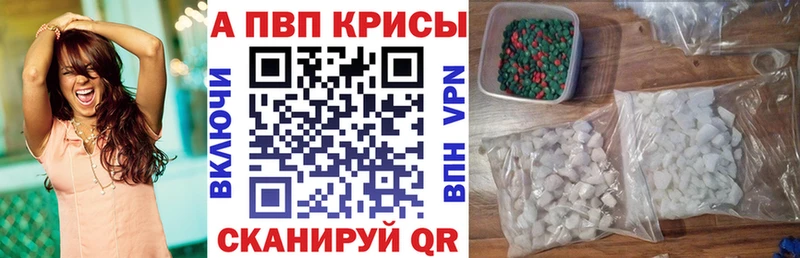 Альфа ПВП крисы CK Валдай