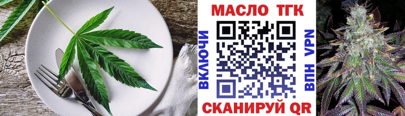 Еда ТГК конопля  Валдай 