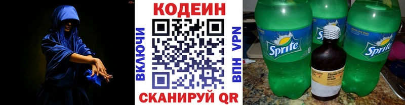 Codein напиток Lean (лин)  Валдай 