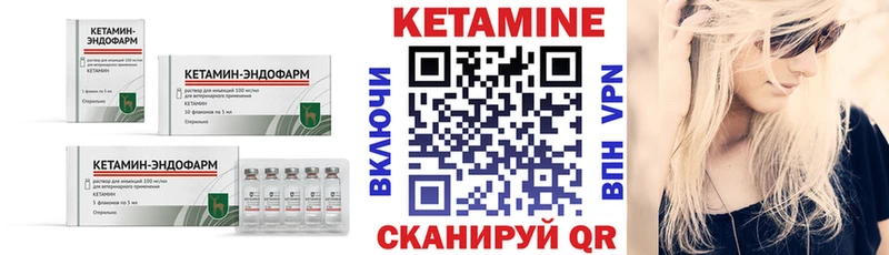 Кетамин ketamine  Валдай 
