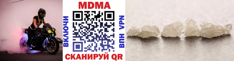 МДМА кристаллы  мега онион  Валдай 