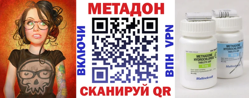 купить  цена  Валдай  Метадон белоснежный 