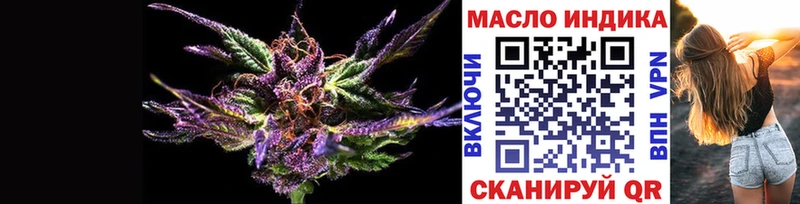 магазин продажи Валдай ТГК THC oil