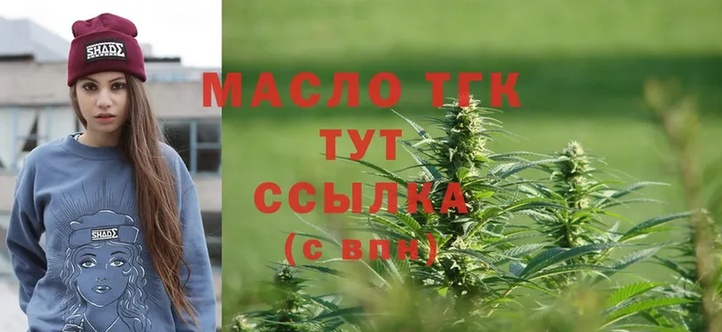 ТГК гашишное масло  что такое   Валдай 